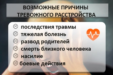 Лечение тревожного расстройства в Красноперекопске