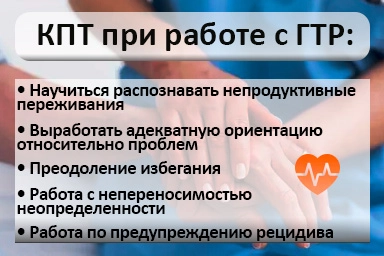 Лечение тревожного расстройства в Красноперекопске